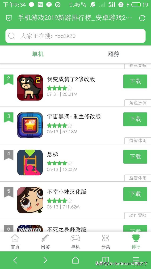 哪个网站下载游戏比力好？安卓游戏破解网站，有哪些比力靠谱的？