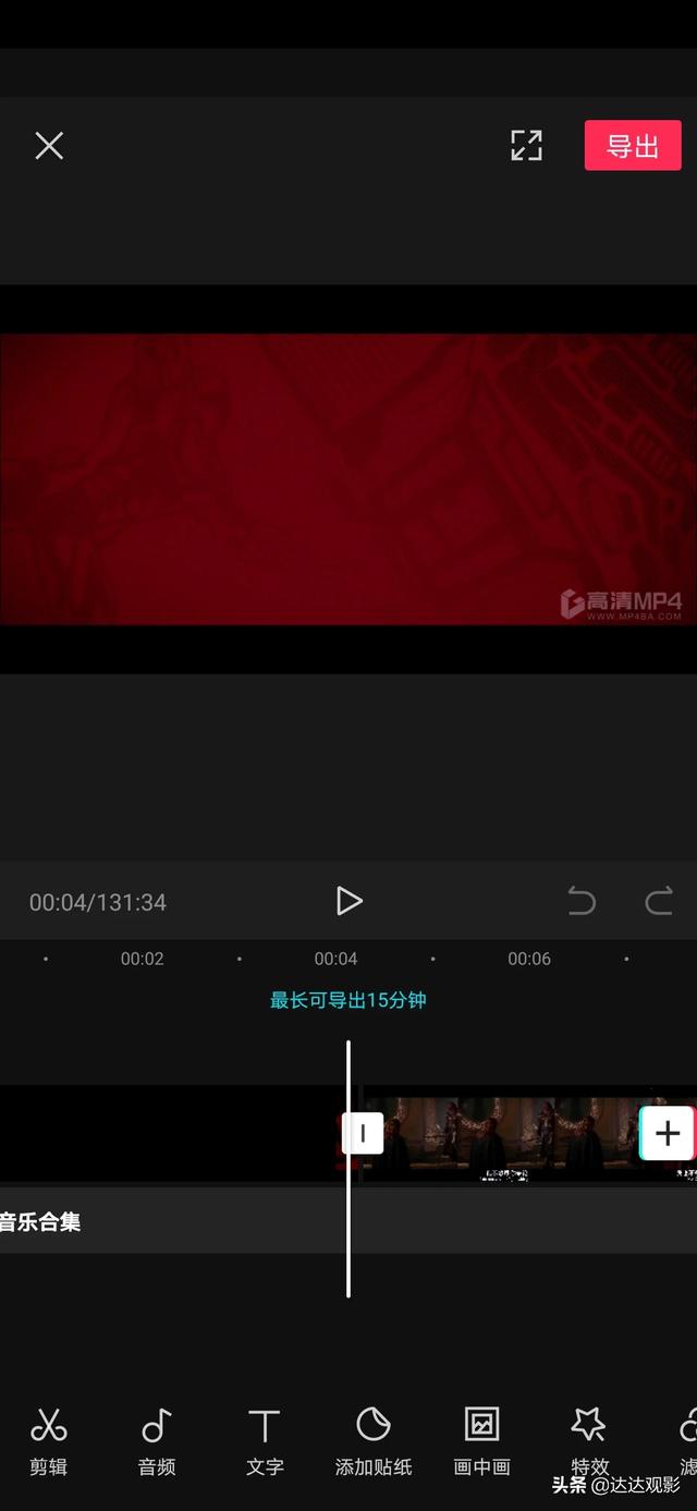 电影剪辑报告怎么复习(图2)