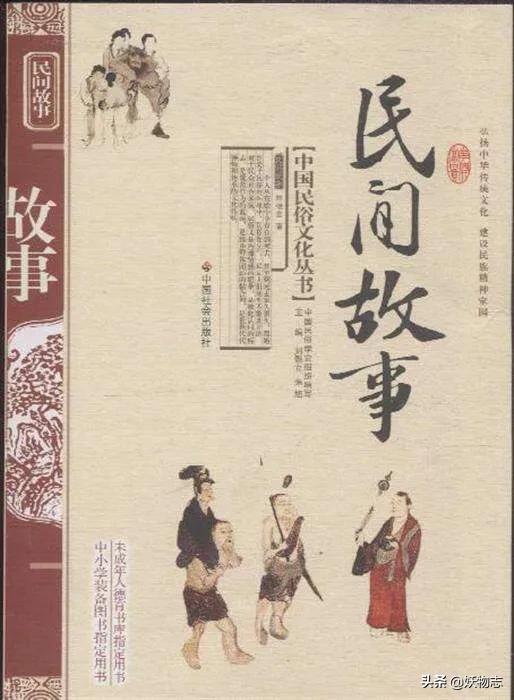 民间故事大全意思（民间故事,全部）