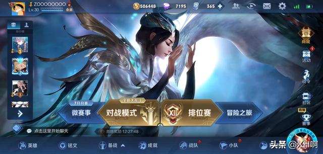 王者荣耀怎么创建战队