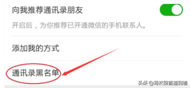 微信拉黑的人怎么找回来(图1)