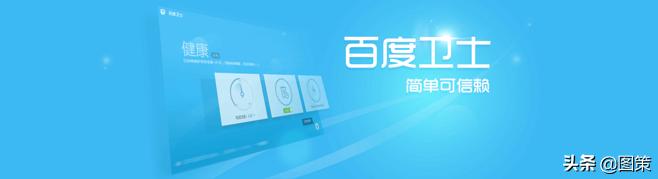 百度在线杀毒_白度杀毒软件