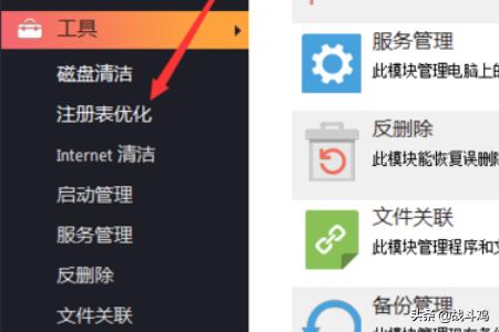 注册表优化-Win10打开照片提示“无效的注册表值”解决方法？