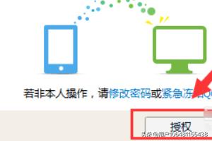 手机qq怎么远程控制电脑
