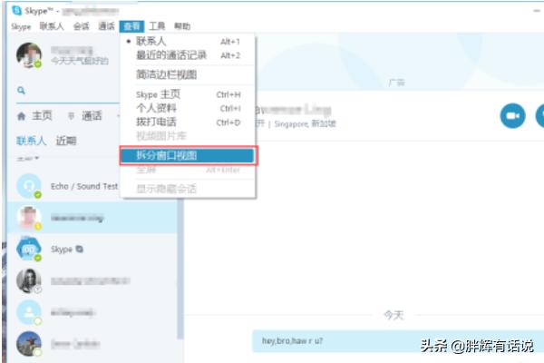 skype账号注册（skype组织注册地址是什么？）