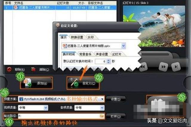 pspdat攻略制作 psp dat文件  第6张