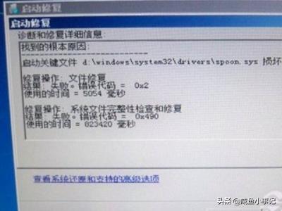 windows7系统损坏修复进不去
