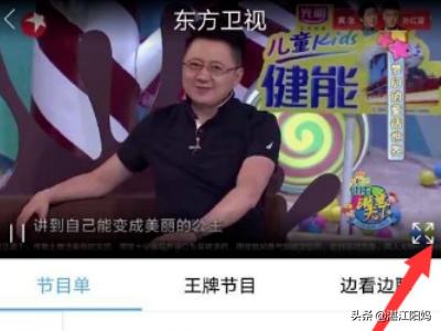 东方卫视回看直播回放(东方卫视直播如何在线观看？)