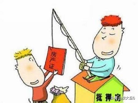 房产证抵押贷款怎么贷(图1)