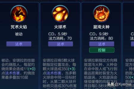 安琪拉英雄攻略 安琪拉英雄攻略大全  第3张