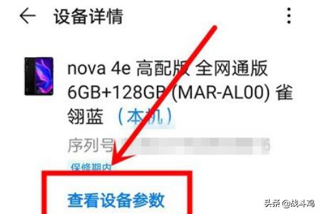 手机电脑配置的软件 型号怎么看,手机电脑配置的软件 型号怎么看的