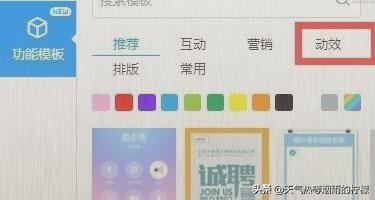 易企秀怎么做(易企秀怎么做链接)