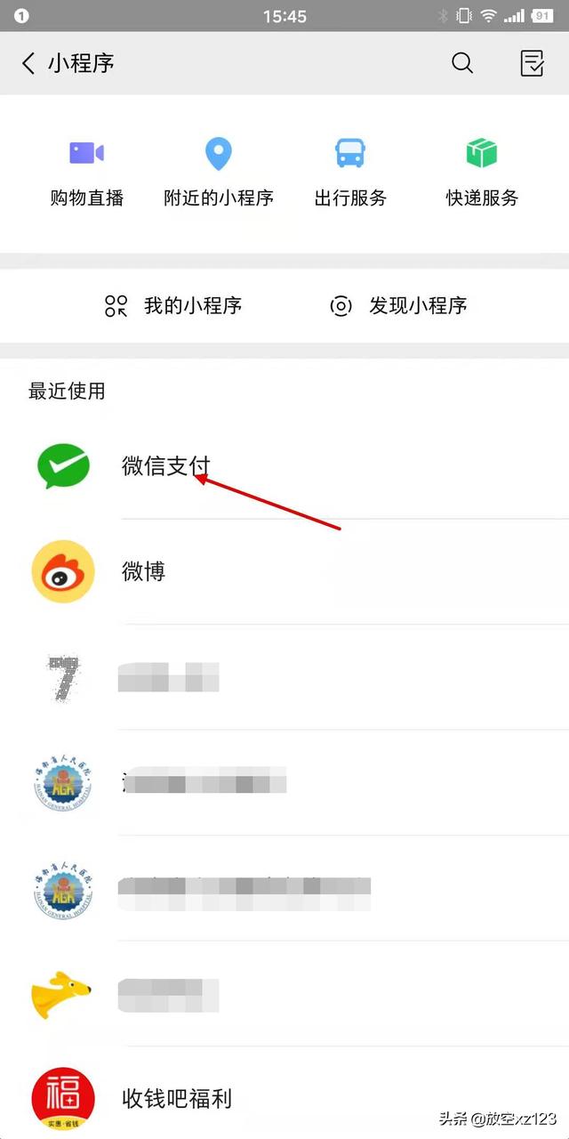 微信app支付接口开发