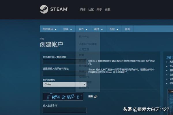 完美世界steam原来的steam怎么办？