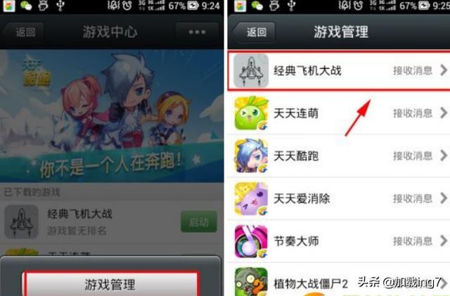 微信如何删除玩过的游戏？