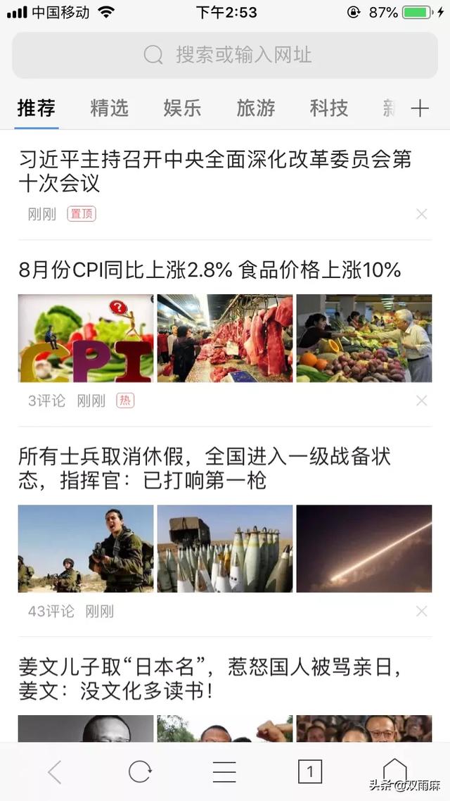 用手机搭建网站