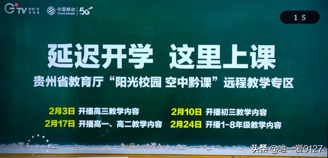 移动宽带魔百盒怎么收看空中黔课？2023年贵州景点高速有优惠吗？