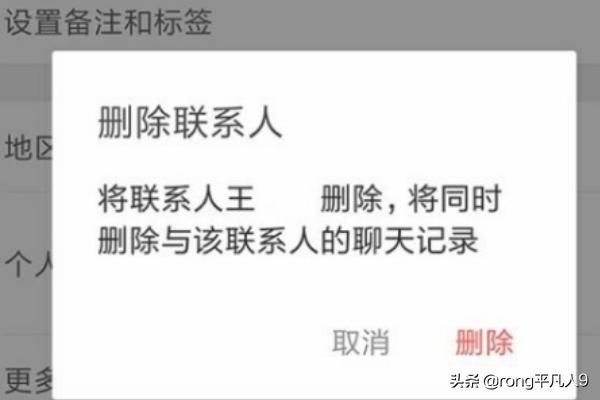 如何删掉微信好友（华为手机怎么删除微信好友？）