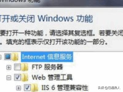 win7iis-win7IIS服务器的安装与配置