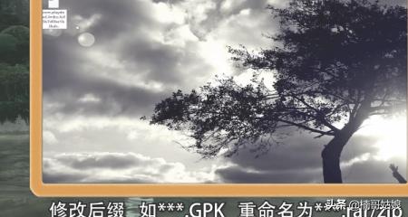 gpk怎么安装-GPK文件怎么安装？