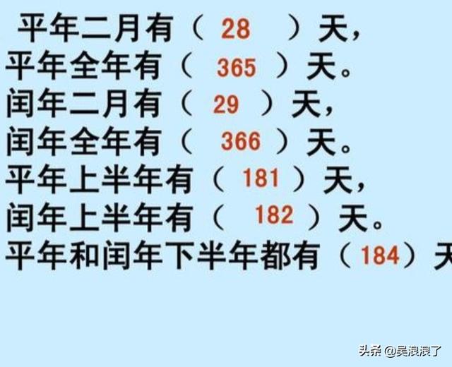 平年一年有多少天平年全年有多少天