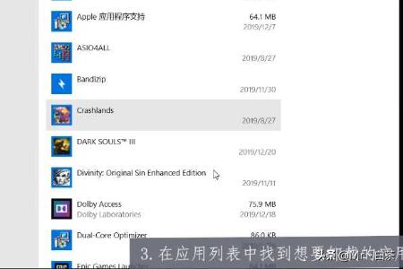 电脑怎么删除程序软件？：电脑软件卸载