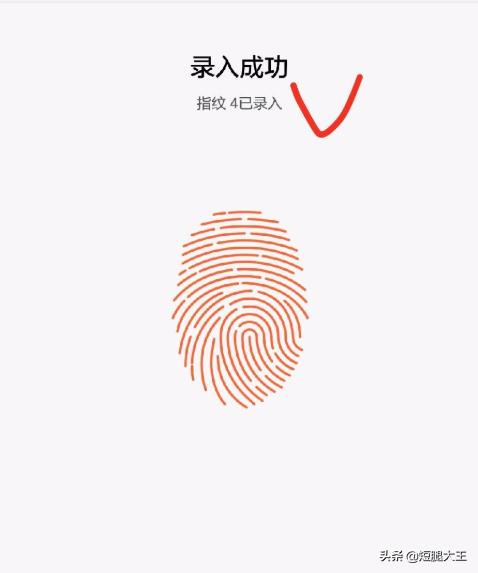 华为怎么设置指纹解锁(图9)