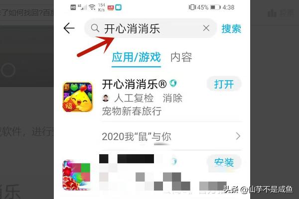 开心消消乐更新后不是之前的关卡了如何找回？快乐升级