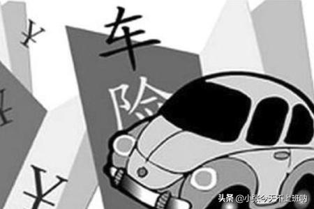 建议买的四种车险，建议买的四种车险有哪些