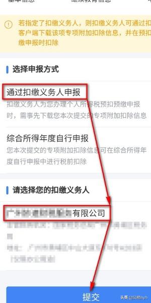 个人所得税申报app下载，个人所得税申报app下载官网