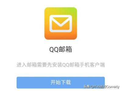 [怎么找qq邮箱]怎么找qq邮箱？