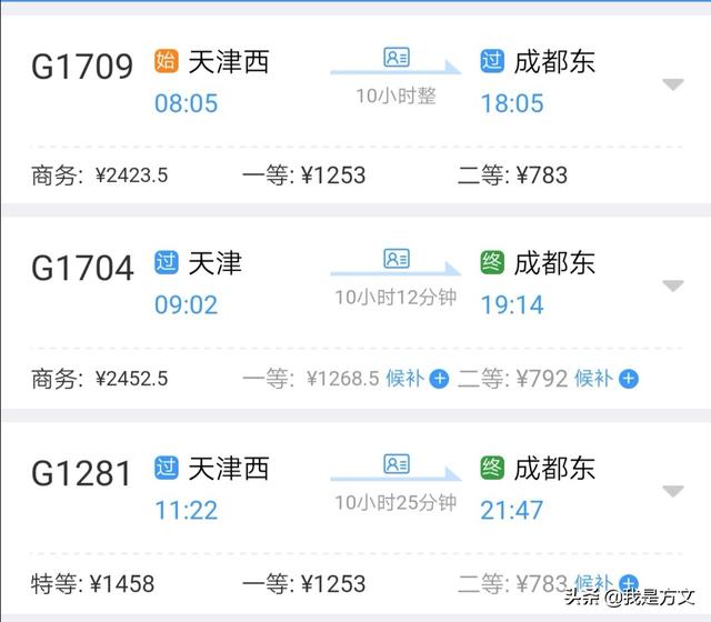 天津至成都火车路线，天津至成都火车路线图