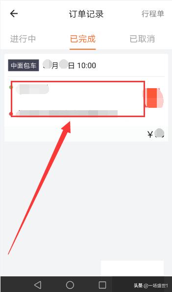 货拉拉订单查询（货拉拉订单号哪里查？）