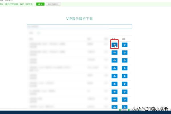 如何在手机上下载音乐素材：怎样下载音乐