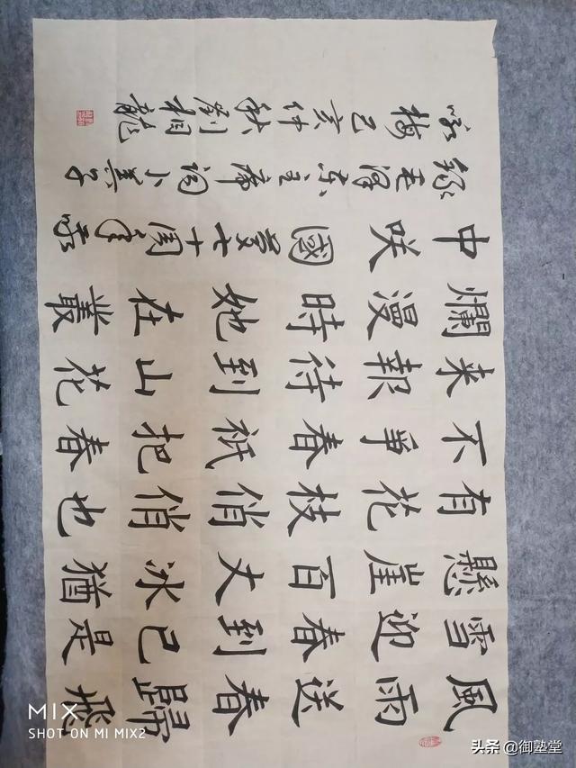 字体练习楷书文章