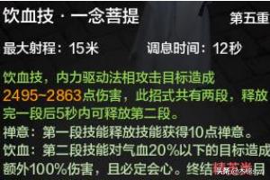 天涯明月刀手游攻略贴 天涯明月刀手游攻略贴吧大全  第4张