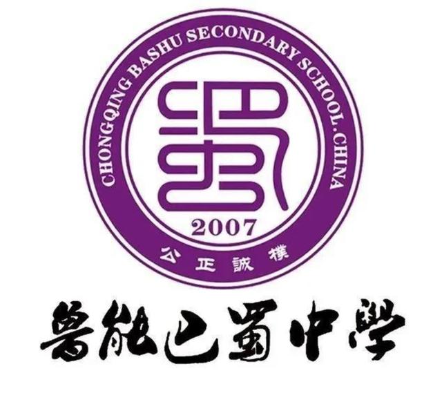 重庆潼南实验中学校徽图片