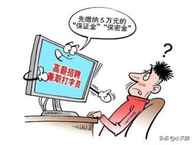 打字工作兼职可信吗，打字工作兼职可信吗知乎