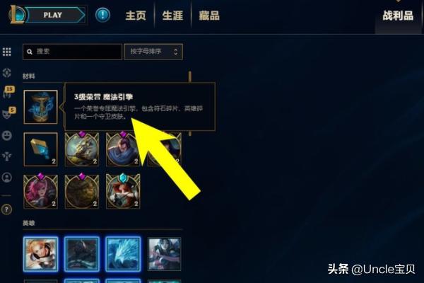 [英雄联盟怎么得皮肤吗]lol皮肤领取教程？