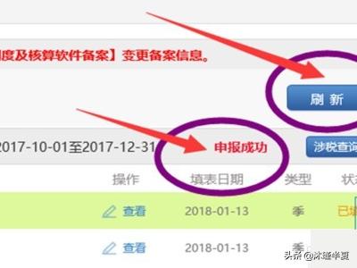 科技引领税收管理：江苏省地方税务局开设网上办税系统，江苏税务局网上办税厅登录