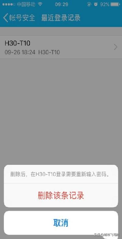 qq登录过的手机型号,qq登录过的手机型号怎么查