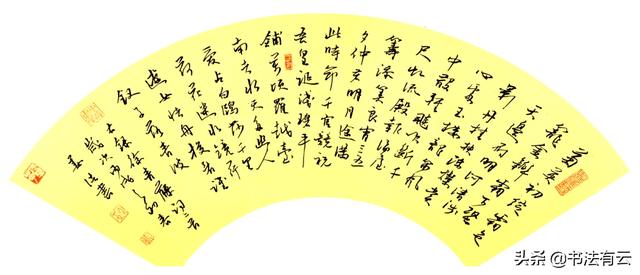 钢笔书法草书字体欣赏