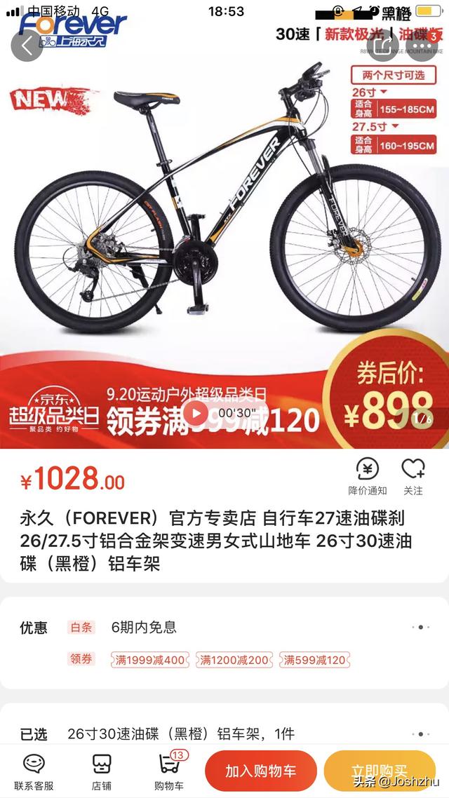 一千五百多的山地車推薦_一千五百多的山地車推薦知乎