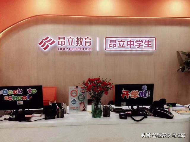 西安市昂立教育怎么样