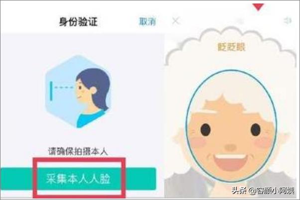 电子社保卡，电子社保卡