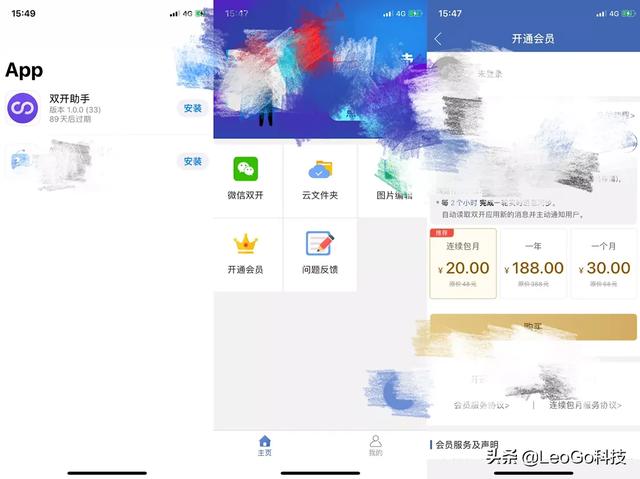 [如何微信双开]微信如何双开？