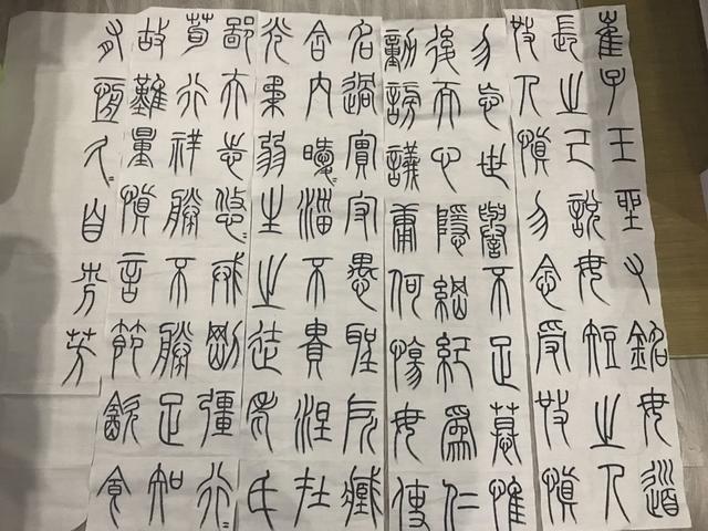 怎样写好小篆字体