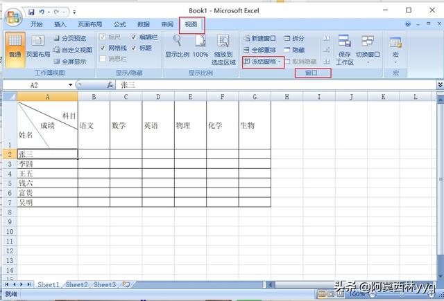 固定表头怎么设置（excel如何设置表头固定？）