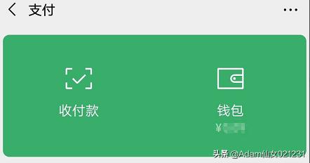 在微信怎么交养老保险，在微信怎么交养老保险步骤
