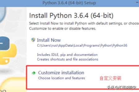 Python的安装方法